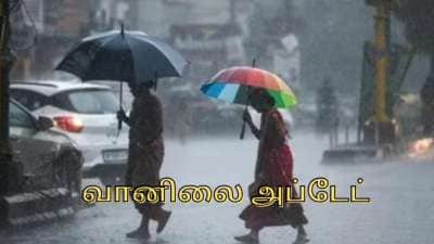 4 நாட்களுக்கு பொளக்கும் மழை.. எந்தெந்த மாவட்டங்கள்? வானிலை மையம் அலர்ட்