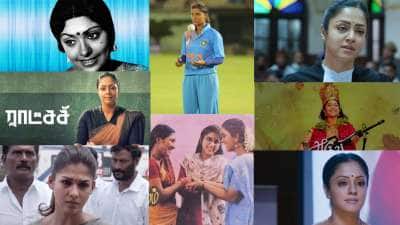 பெண்மையின் வெற்றிப் பயணம்: மகளிர் தினத்தில் நீங்கள் பார்க்க வேண்டிய திரைப்படங்கள்!