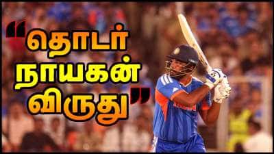 தொடர் நாயகன் விருது! சாம்சன் சகாப்தம் ஆரம்பம்.. உலகக்கோப்பையை ஆக்கிரமித்த கேரள சிங்கம்