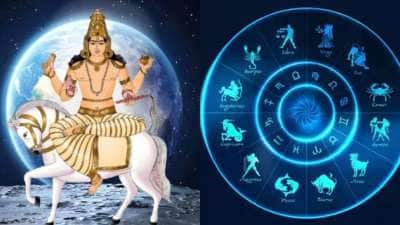 சுக்கிரன் பெயர்ச்சி: 4 ராசிக்காரர்களுக்கு ஜாக்பாட்! பண வரவு அதிகரிக்கும்