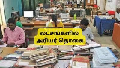 8வது ஊதியக்குழு: குரூப் A-D அரசு ஊழியர்களுக்கு ஜாக்பாட், லட்சங்களில் அரியர் தொகை
