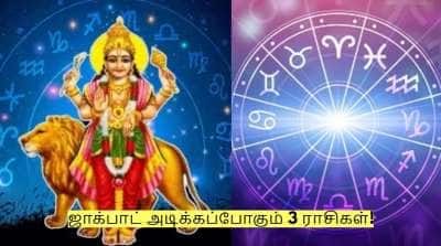 Astrology: மார்ச் 15ல் புதன் உதயம்.. ஜாக்பாட் அடிக்கப்போகும் 3 ராசிகள்!