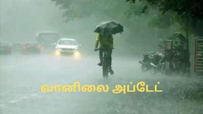 தென் தமிழகம், டெல்டாவில் வெளுக்கப்போகும் மழை.. 7 நாட்களுக்கு உஷார்! வானிலை அப்டேட் 