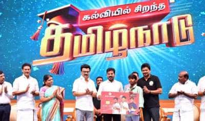 ஏழை மாணவர்களின் வாழ்க்கையை மாற்றிய தமிழ் புதல்வன்! மாநில திட்டக்குழு அறிக்கை