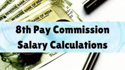 8வது ஊதியக்குழு: அரசு ஊழியர்களுக்கு 25-30% சம்பள உயர்வு நிச்சயம்.... கணிக்கும் நிபுணர்கள்