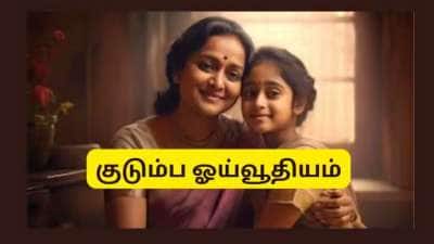 குடும்ப ஓய்வூதியம்: அரசு ஊழியரின் மகளுக்கு ஓய்வூதியம் பெறும் உரிமை உள்ளதா? DoPPW விளக்கம்