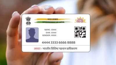 ஆதார் அப்டேட்: பணம் செலுத்தாமல் புதுப்பிக்கலாம்.. UIDAI வெளியிட்ட முக்கிய அறிவிப்பு