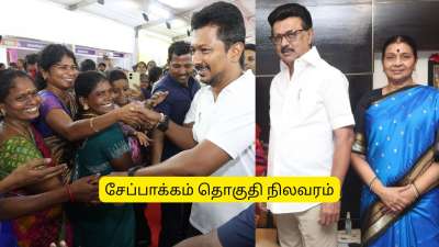 தாத்தா தொகுதியில் களமிறங்கும் உதயநிதி? சேப்பாக்கத்திற்கு குட்பை.. ஆனா அம்மா வைத்த ட்விஸ்ட்!