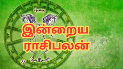 தினசரி ராசிபலன்: இன்று எந்தெந்த ராசிகளுக்கு சிறந்த நாள்?