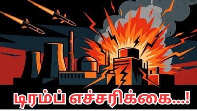அழிச்சிடுவோம்... 2 நாள் கெடு விதித்த டிரம்ப்... உடனே ஈரான் பதிலடி - ஹார்முஸ் ஜலசந்தி திறக்கப்படுமா?