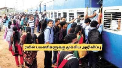 பயணிகளுக்கு ஹேப்பி நியூஸ்: தெற்கு ரயில்வேயின் அதிரடி கோடைக்கால ஸ்பெஷல் ரயில்கள் அறிவிப்பு