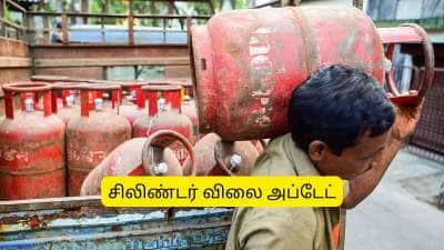 கேஸ் சிலிண்டர் விலையில் மாற்றம்? ஏப்ரல் 1 முதல் உயருமா.. அதிர்ச்சி தகவல்!