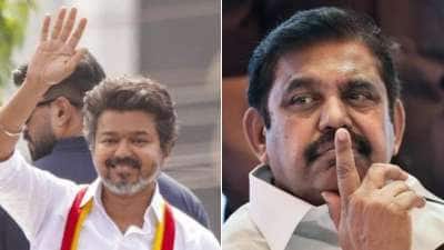 தவெகவுக்காக வெயிட் பண்ணும் அதிமுக?  சென்னையில் வேட்பாளர்களை அறிவிக்காதது ஏன்.. காரணம் இதுதான்!