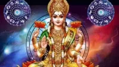 வார ராசிபலன் (மார்ச் 30-ஏப்ரல் 05): இந்த வாரத்தின் அதிர்ஷ்ட ராசிகள்... வெற்றியின் உச்சம் தொடுவார்கள்