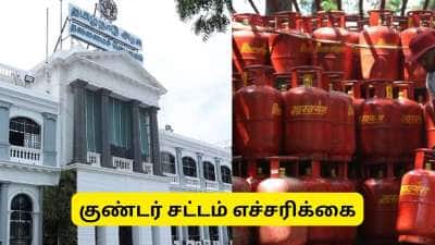 எல்பிஜி சிலிண்டர் பதுக்கினால் குண்டர் சட்டம் பாயும் - தமிழ்நாடு அரசு எச்சரிக்கை