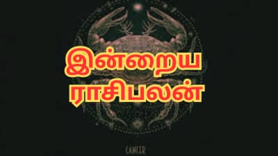 ராசிபலன்: ஏப்ரல் 2... மேஷம் முதல் மீனம் வரை - இன்று யார் யாருக்கு லாபகரமான நாள்...?