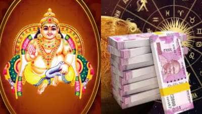 தமிழ் புத்தாண்டில் குபேர யோகம்: இந்த 5 ராசிகளுக்கு செல்வ மழை.. டபுள் ஜாக்பாட்  அடிக்கும்!