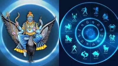 மீனத்தில் சனி பெயர்ச்சி: இந்த 3 ராசிகளுக்கு ராஜயோகம்.. சனியின் பிடியில் இருந்து விடுதலை