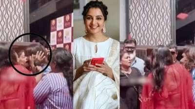 மஞ்சு வாரியருக்கு ஒடி வந்து முத்தம் கொடுத்த ரசிகை! நடிகை கொடுத்த ரியாக்ஷன்..வைரல் வீடியோ