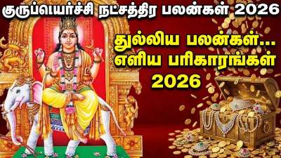குரு நட்சத்திர பெயர்ச்சி.. 5 ராசிகளுக்கு குபேர யோகம், வெற்றிகள் குவியும், பணக்காரராகும் வாய்ப்பிருக்கு