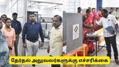 திண்டுக்கல்லில் அதிரடி! அதிகாரிகளுக்கு நோட்டீஸ் அனுப்பிய மாவட்ட ஆட்சியர் - ஏன் தெரியுமா?