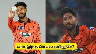 யார் இந்த பிரபுல் ஹிஞ்சே? அறிமுக போட்டியிலேயே மிரட்டிய விதர்பா புயல்