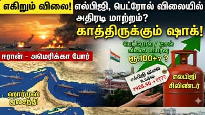 LPG, பெட்ரோல், டீசல் விலை உயருமா? அமெரிக்கா செய்யும் சேட்டை... இந்தியாவை பாதிக்குமா?