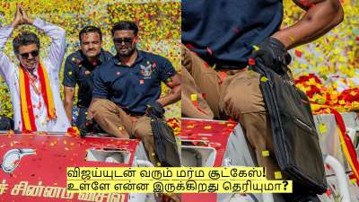 தவெக பிரசாரங்களில் விஜய்யுடன் வரும் மர்ம சூட்கேஸ்! உள்ளே என்ன இருக்கிறது தெரியுமா? 