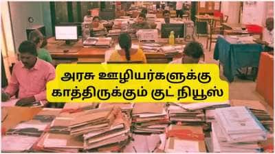 8வது ஊதியக்குழு: OPS, பதவி உயர்வு முதல் சம்பள உயர்வு வரை.... NC JCM முக்கிய கோரிக்கைகள்