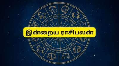 இன்றைய ராசிபலன் ஏப்ரல் 17 வெள்ளிக்கிழமை - மேஷம் முதல் மீனம் வரை