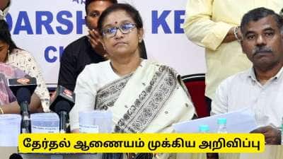 வாக்குப்பதிவுக்கு முன்பு தேர்தல் ஆணையம் வெளியிட்டுள்ள முக்கிய அறிவிப்பு