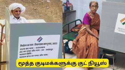 மூத்த குடிமக்களை பிக்அப் செய்ய வீட்டுக்கு வாகனம் வர வேண்டுமா? விண்ணப்பிப்பது எப்படி?
