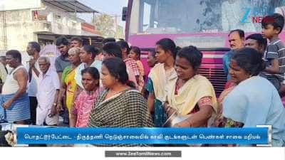 200 Women Block the Highway and protest for drinking water issue near Tiruthani