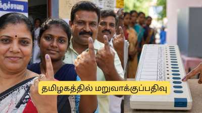 தமிழகத்தில் மறுவாக்குப்பதிவு  நடைபெறுமா? தேர்தல் ஆணையம் அதிரடி அறிவிப்பு