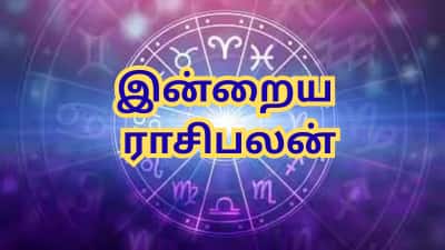 மே 1 ராசிபலன்: உழைப்பாளர் தினத்தில்... எந்தெந்த ராசிகளுக்கு இன்று லாபம்?