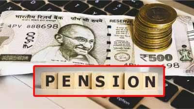 ஓய்வூதியதாரர்களுக்கு ஜாக்பாட்! ரூ.7,500 மாத ஓய்வூதியம்? மத்திய அரசு தீவிர பரிசீலனை