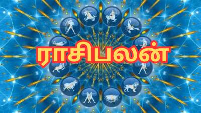 மே 3 ராசிபலன்: இன்று இந்த ராசிகளுக்கு வாய்ப்புகள் தேடி வரும்...!
