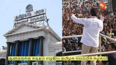 ஆளுநருக்கு கடிதம் எழுதிய தமிழக வெற்றிக் கழகம்! எப்போது பதவி ஏற்கிறார்?