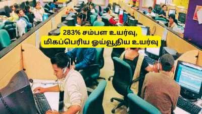 8வது ஊதியக்குழு: 283% சம்பள உயர்வு, மிகப்பெரிய ஓய்வூதிய உயர்வு சாத்தியம்... இதுதான் காரணம்