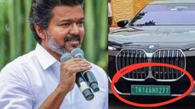 விஜய்யின் லக்கி நம்பர்! எல்லா காரிலும் '0277’ எண் தான்.. சென்டிமெண்ட் காரணம்!