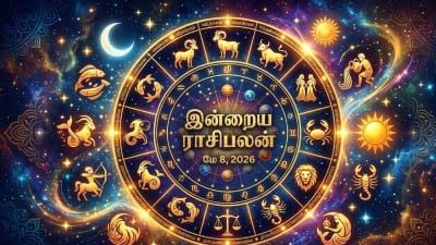 மே 8 ராசிபலன்: 12 ராசிகளுக்கு இன்று யார் யாருக்கு நல்ல நாள்?