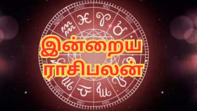 தினசரி ராசிபலன்: மே 11 - இன்று இந்த 3 ராசிகளுக்கு நெருக்கடி அதிகரிக்கும்... கவனம்!
