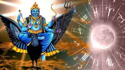 சனி பெயர்ச்சி: இந்த 3 ராசிகளுக்கு விடிவுகாலம்.. செல்வம், அதிர்ஷ்டம் பெருகும்