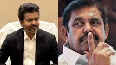 EPS-ஐ மட்டும் ஏன் முதலமைச்சர் விஜய் சந்திக்கவில்லை? உள்ளே இருக்கும் சூட்சுமம்! என்ன தெரியுமா?