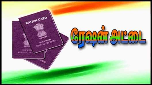 ரேஷன் அட்டை ரத்தாகலாம்! இன்னும் ஒரு மாசம் தான்.. உடனே இந்த வேலையை முடிச்சிருங்க