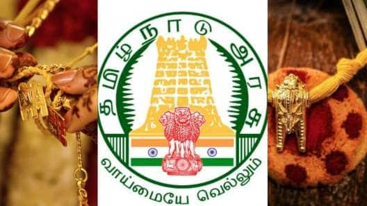 திருமண உதவித்தொகையை தங்குதடையின்றி பெற வேண்டுமா? அப்போ இந்த விஷயத்தை நோட் பண்ணுங்க!