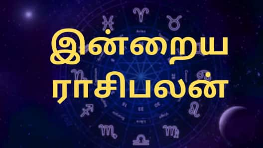 டிசம்பர் 01 ராசிபலன் - யார் யாருக்கு நல்லது நடக்கும்...? எந்தெந்த ராசிகளுக்கு பிரச்னை...?