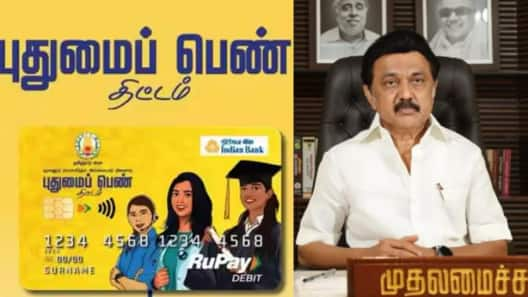 புத்தாண்டு முதல் இனி இவர்களும் 1000 ரூபாய்... குஷியில் மாணவிகள்!