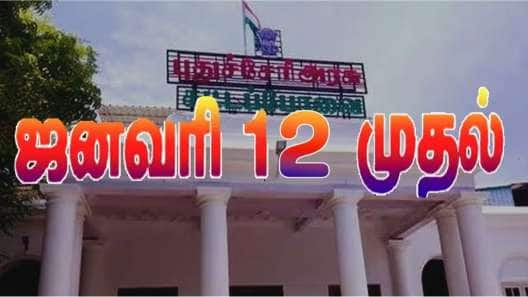 ALERT பொது மக்கள் மட்டுமின்றி, அரசு ஊழியர்களுக்கும் கட்டாயம்.. புதிய உத்தரவு