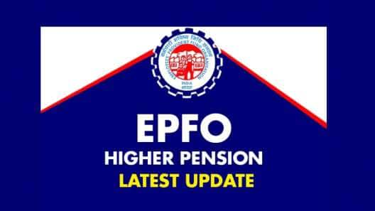 EPFO Higher Pension: 1.6 லட்சம் உறுப்பினர்களுக்கு அதிக ஓய்வூதியம்... வெளியான முக்கிய தகவல்